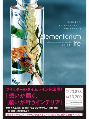 cover image of elementarium life：花と石と暮らす、美しく豊かで居心地がいい時間と空間の作り方